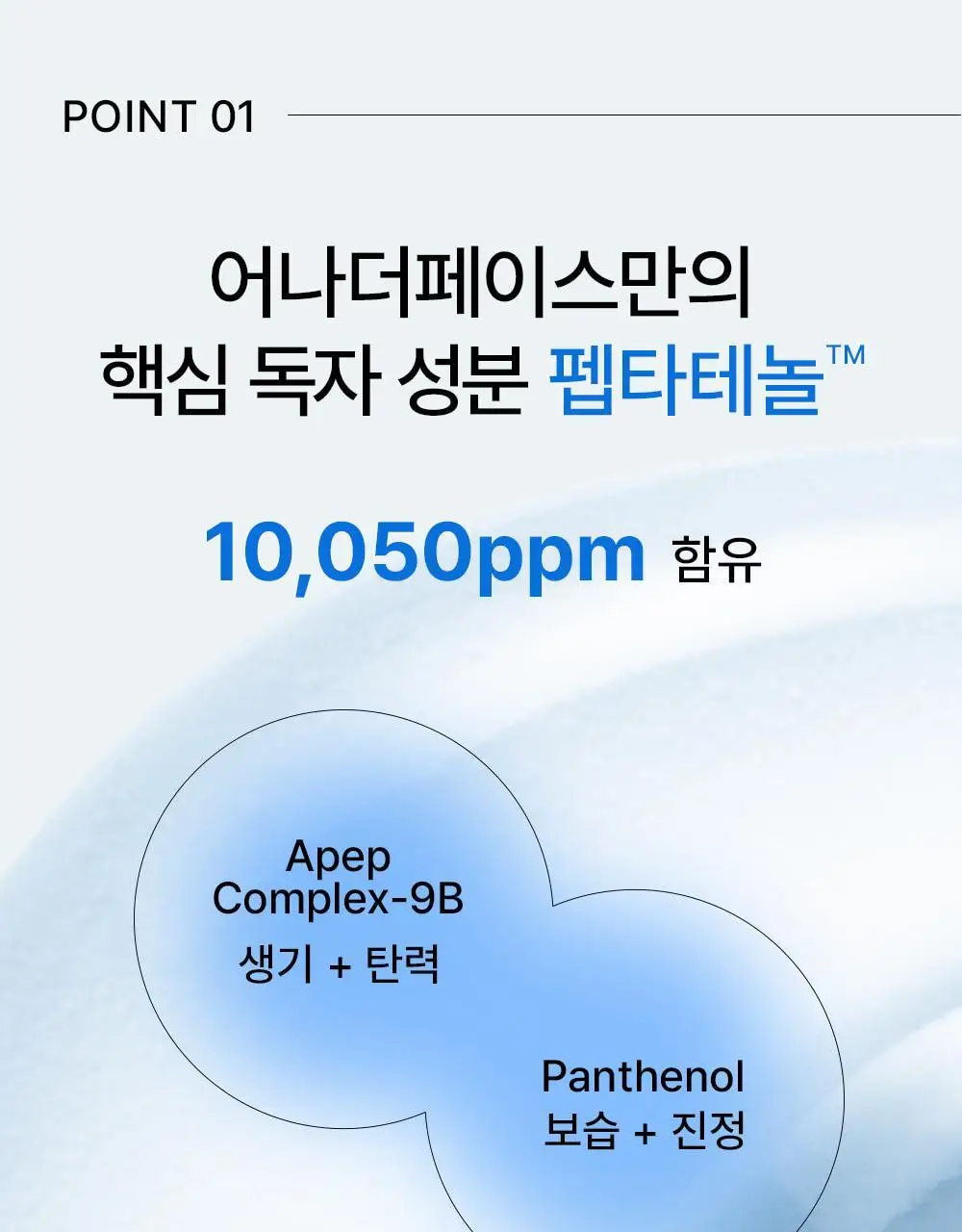 [반쪽모공팩] 어나더페이스 펩타테놀 수분 밸런스 하이드로겔 마스크팩 1매 상세페이지 13